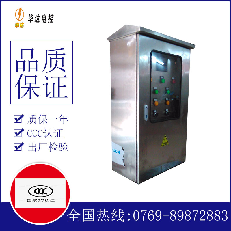 宕昌不锈钢配电箱