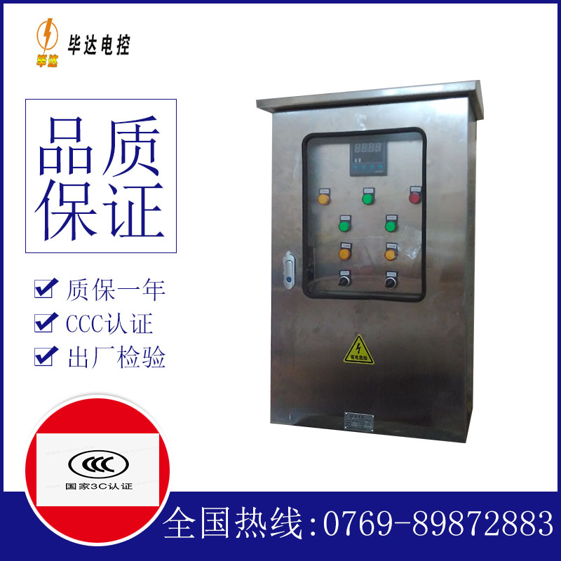 宕昌控制箱
