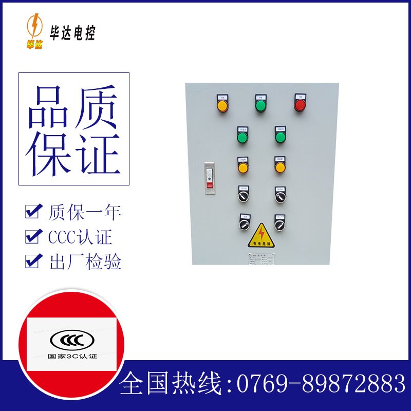 宕昌水泵控制箱