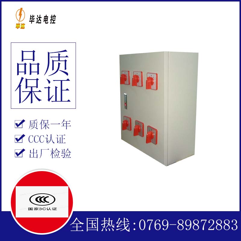 宕昌电器控制箱