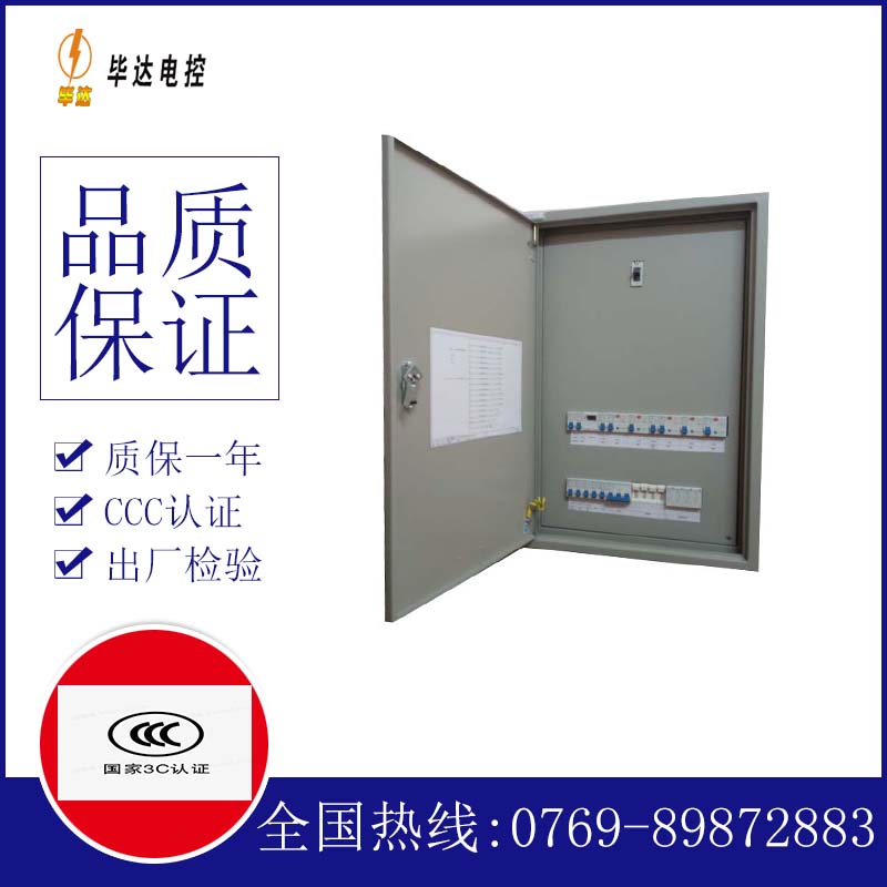 宕昌成套配电箱